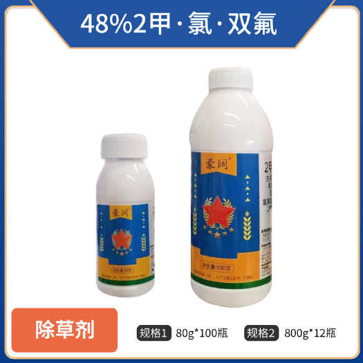 郑州小麦除草剂48%2甲·氯·双氟三元复配专杀小麦田杂草