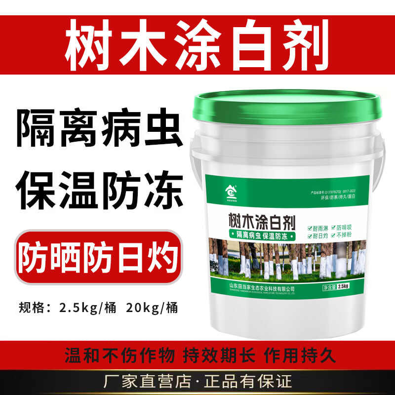 树木涂白剂果树防虫防冻树干涂白剂大树刷白防虫抗病正品防寒剂