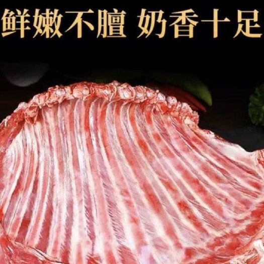 咸丰县羊排，羊干排