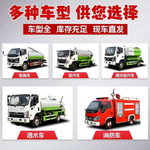 随州国六大型蓝牌吸污车5方8方10方20方化粪池抽粪吸污车环卫车