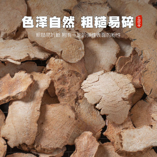 广州优质干土茯苓