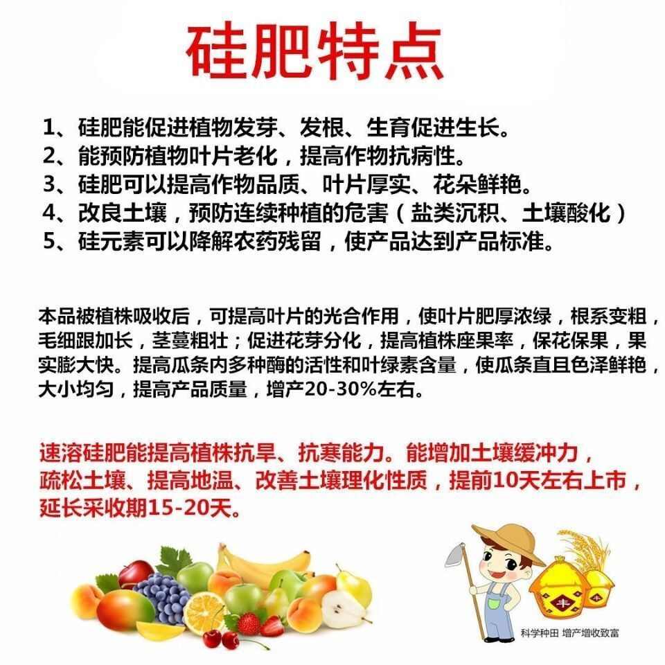 硅肥 速溶 水溶硅肥 硅肥原料