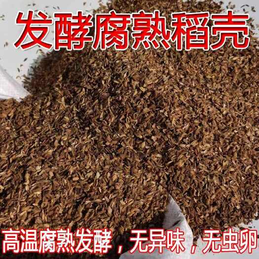 发酵稻壳腐熟盆栽配土稻谷壳绿植盆栽植物花卉三角梅月季通用
