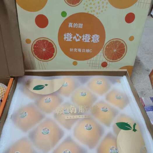 信丰县精品脐橙王礼盒装