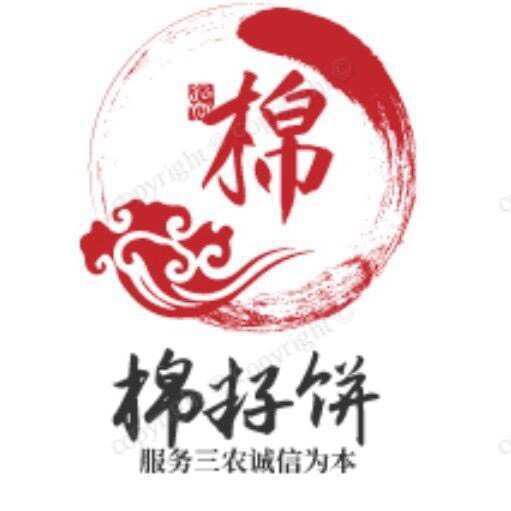 郓城县棉籽饼