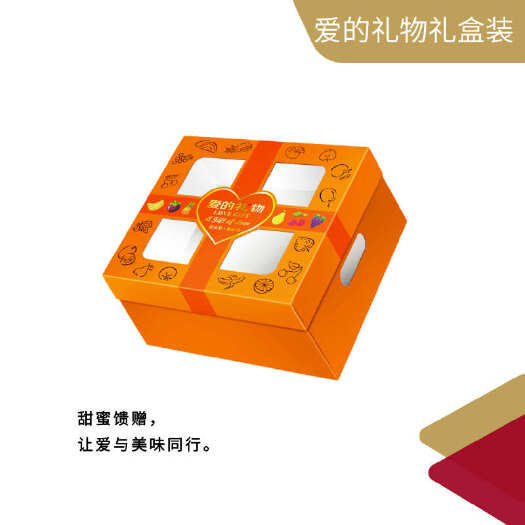 苍南县水果礼盒包装盒高档开窗透明盖水果通用礼品盒各种水果节日礼盒箱