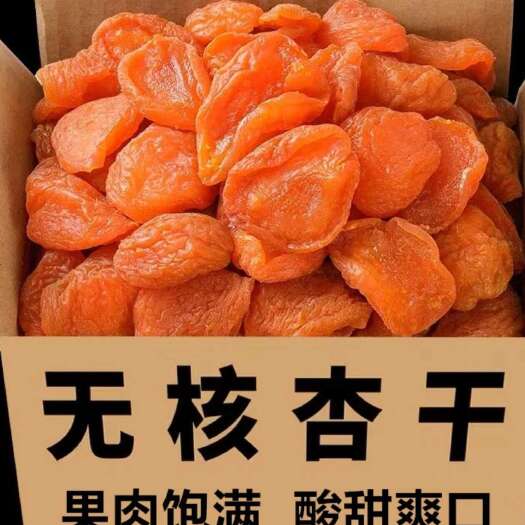 鄯善县新疆吐鲁番鄯善县特产 蜜饯果脯 6 个月保鲜 新鲜速食