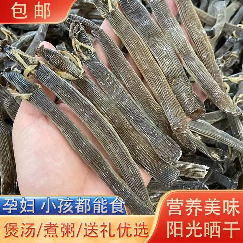 300头左右大灰沙干海味干货北海灰沙虫干黑沙虫海味