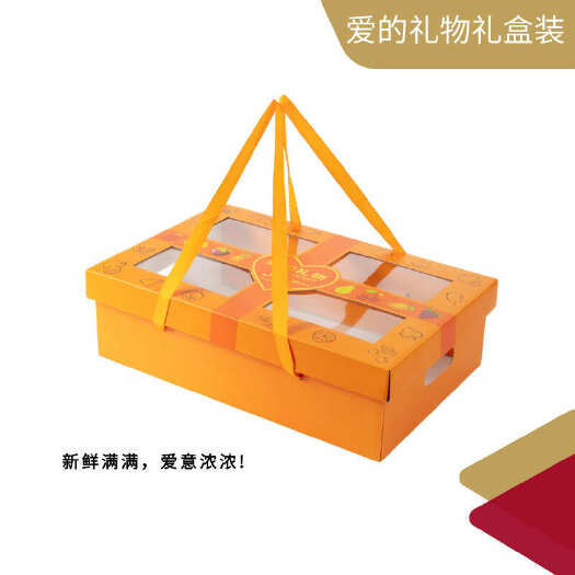 苍南县水果礼盒包装盒高档开窗透明盖水果通用礼品盒各种水果节日礼盒箱