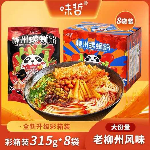 广州到手8大袋/箱 柳州味哲螺蛳粉彩箱装一袋315g大份量*8袋