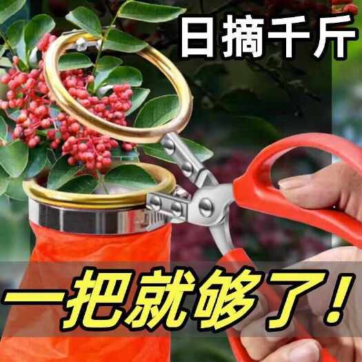 新款摘花椒器花椒采摘专用器防刺手套剪花椒剪刀电动摘枣网红