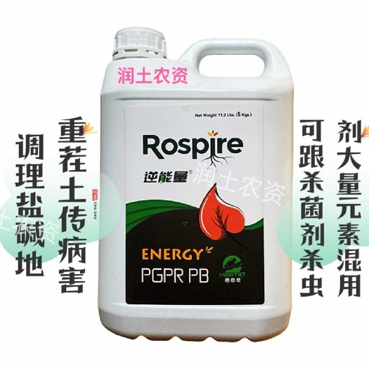 沂南县逆能量有机水溶肥解盐碱调理土壤缓解重茬及多种土传病害