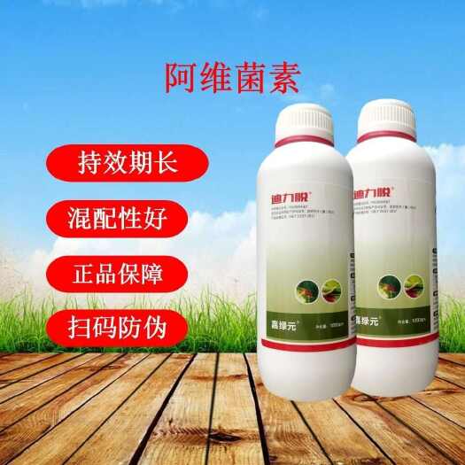 寿光市嘉绿元1.8%阿维菌素1000克瓶装农药杀虫剂柑橘红蜘蛛
