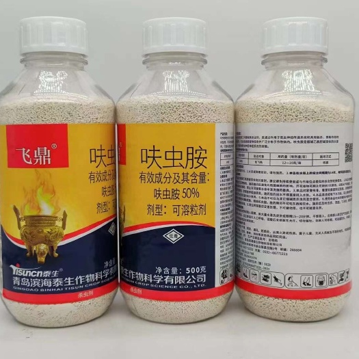 呋虫胺杀虫剂水稻专用杀稻飞虱白粉虱蚜虫果树蔬菜花卉农药大全
