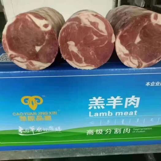 济南草原晶鑫羊肉卷 纯羔羊卷 纯干不调理 低于市场价