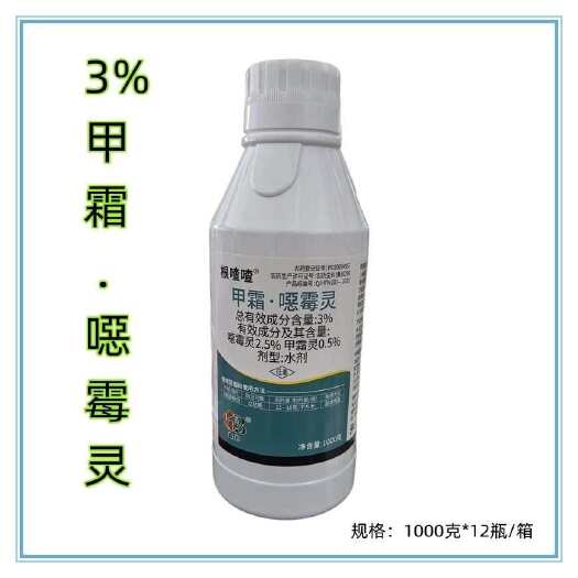 甲霜恶霉灵根腐病杀菌剂瑞苗清系列死苗烂根立枯病土壤消毒杀菌剂