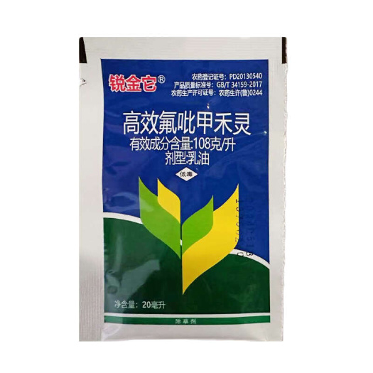 郑州高效氟吡甲禾灵大豆尖叶禾本科杂阔叶高盖除草剂