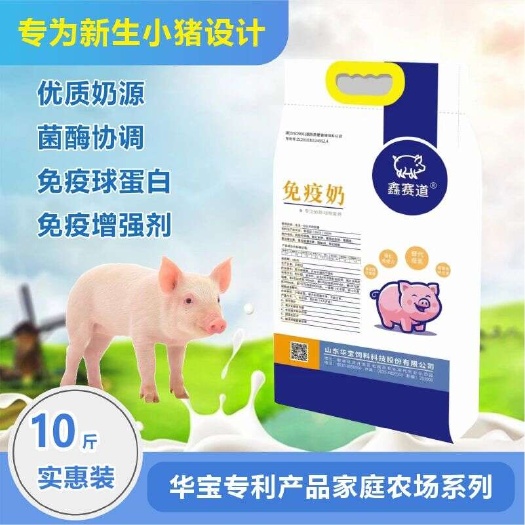 镇雄县免疫奶猪奶粉仔猪小猪乳猪奶粉猪用初生吃奶粉专用代乳粉宠物专用