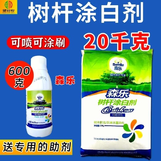 高品质涂白剂送专用助剂细度高分散悬浮好防寒抗冻耐雨刷防虫