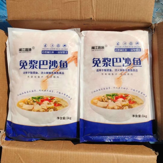 济南闽江鑫渔巴沙鱼片