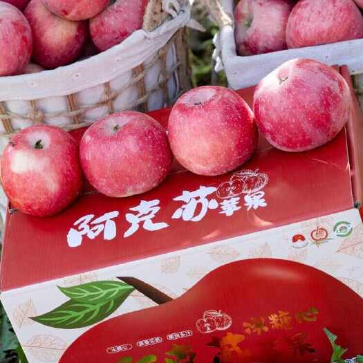 莎车县冰糖心苹果