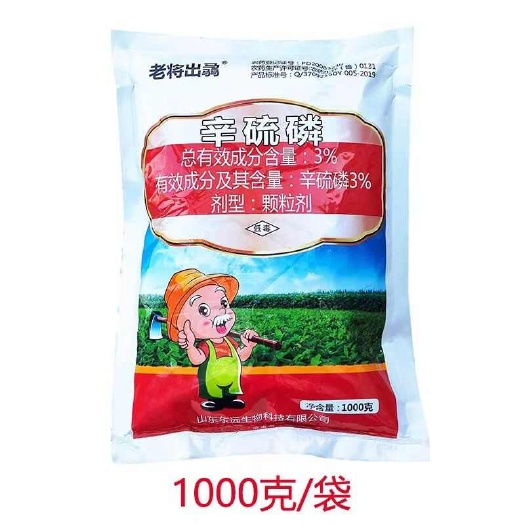 巨野县东远老将出骉3%辛硫磷颗粒花生蛴螬蝼蛄地老虎金针虫地下害虫