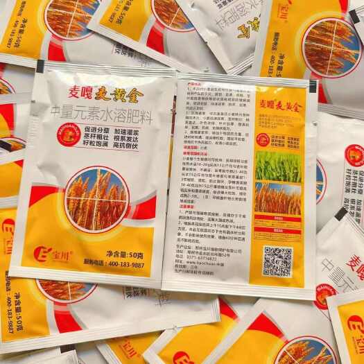 郑州麦黄金：厂家直发小麦专用反青叶面肥穗大饱满