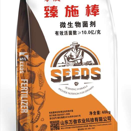 临沭县微生物菌剂