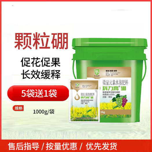 颗粒硼肥缓释肥促花促果长效基施蔬菜果树农用底肥颗粒型硼肥