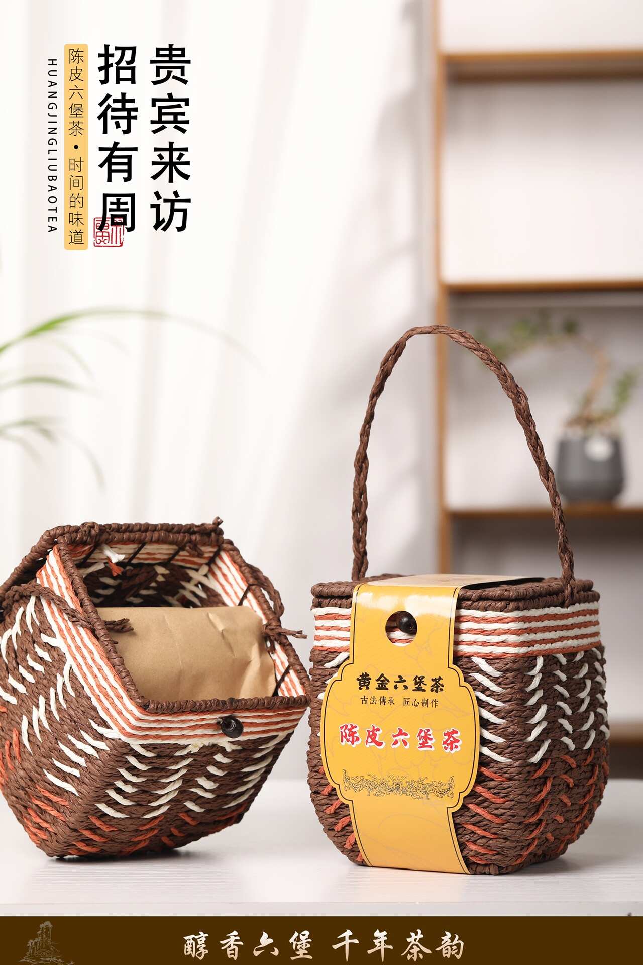 陈皮六堡茶梧州广西特产黑茶金花六堡茶叶自己喝官方正品