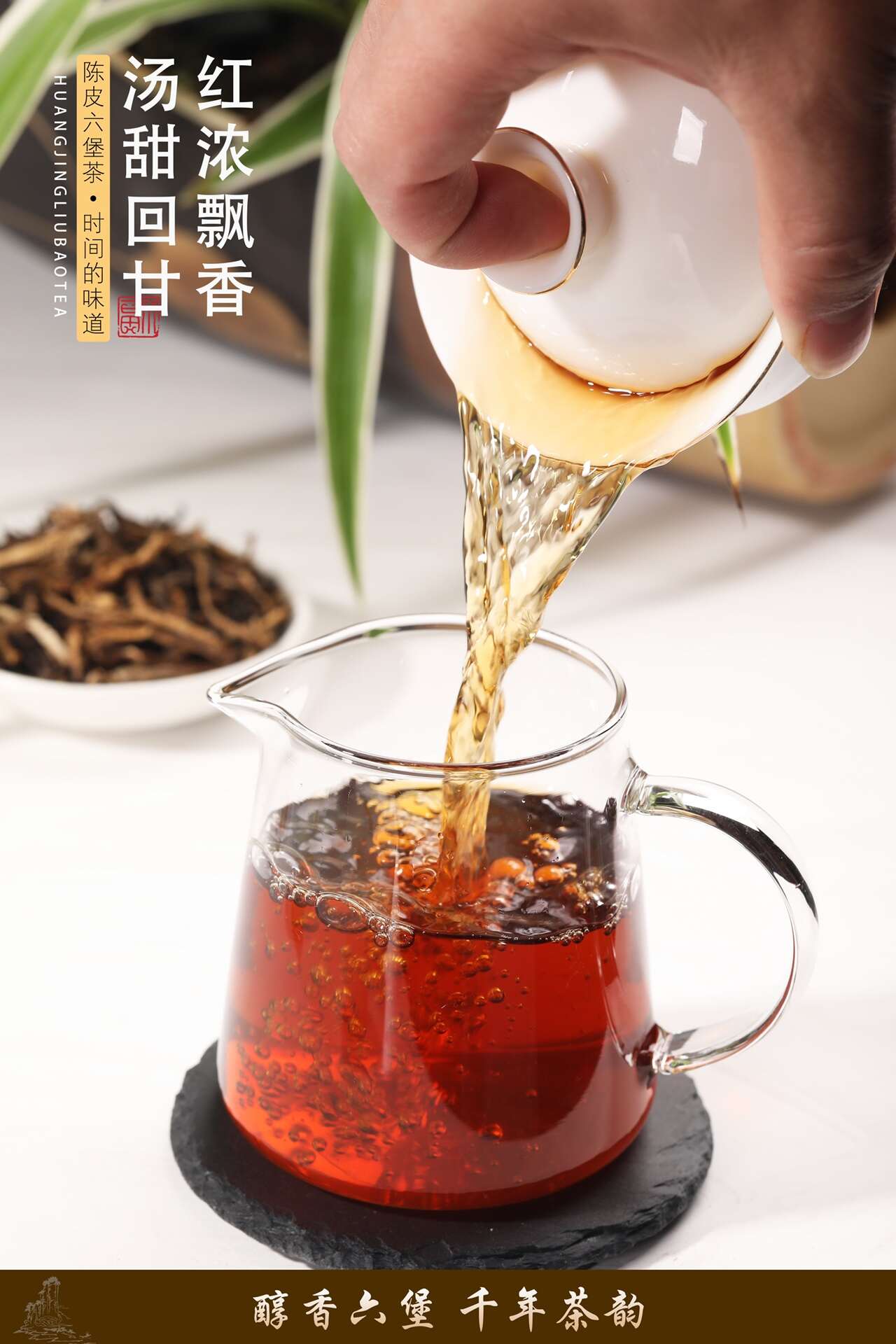 陈皮六堡茶梧州广西特产黑茶金花六堡茶叶自己喝官方正品