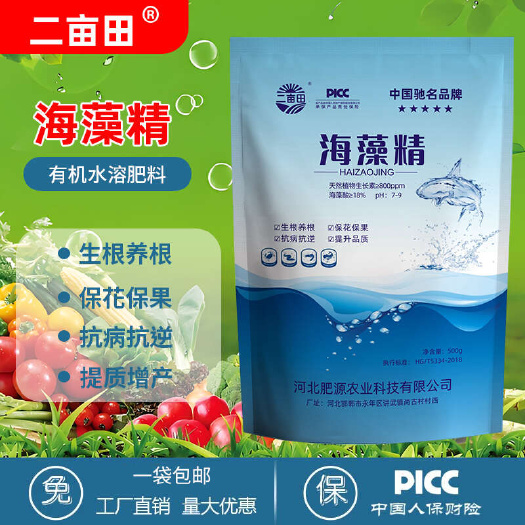 邯郸土壤微生物菌剂  《海藻精》活化土壤  提高肥效 生根养根