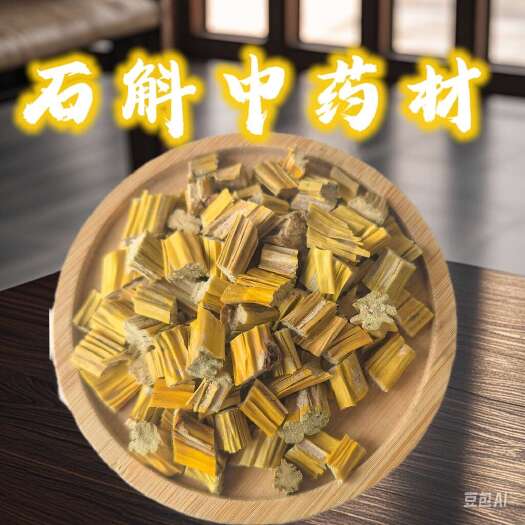 鄄城县石斛 中药材黄草石斛颜色好 今年新货量大从优1公斤起批