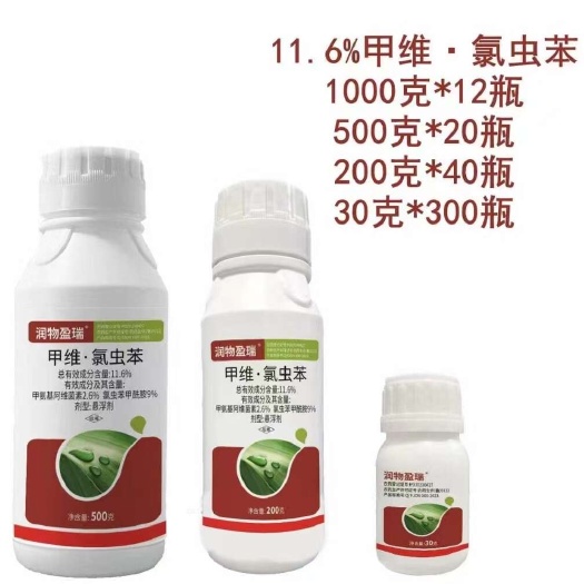 寿光市11.6%甲维氯虫苯广谱防治农作物的钻心虫夜蛾螟虫等多种害虫