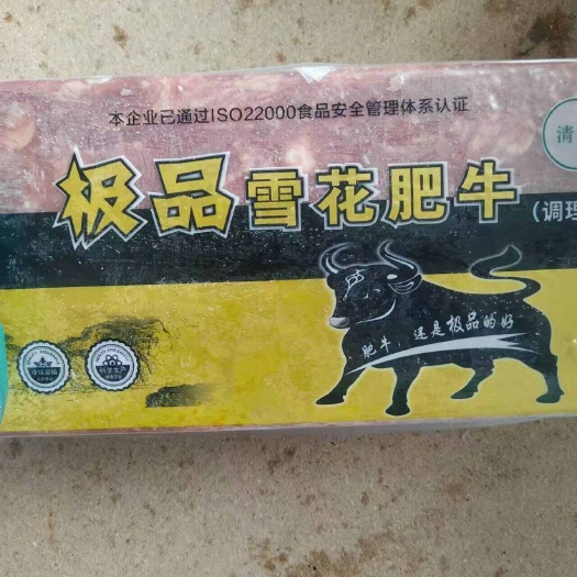 肥牛卷