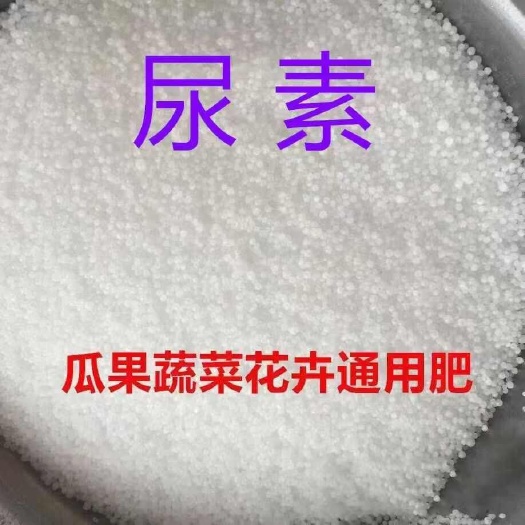 南宁三宁建峰尿素氮肥原料广西厂家批发