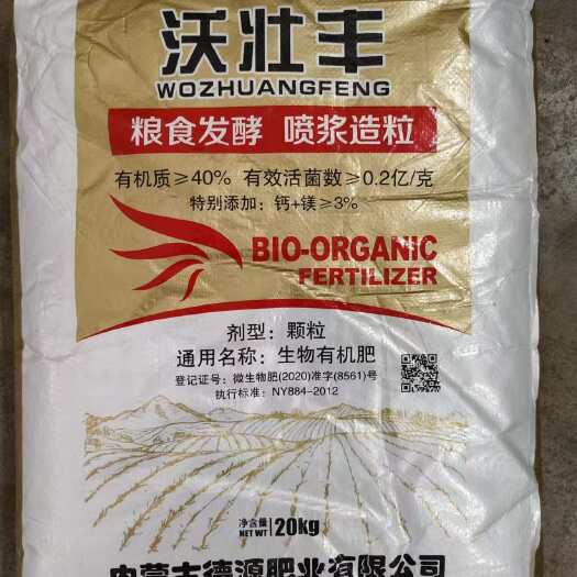 滨州内蒙古德源有机肥纯粮发酵大豆肥生物有机肥优质花卉蔬菜果树