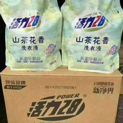 临沭县活力28洗衣液2kg*6袋一箱，保证