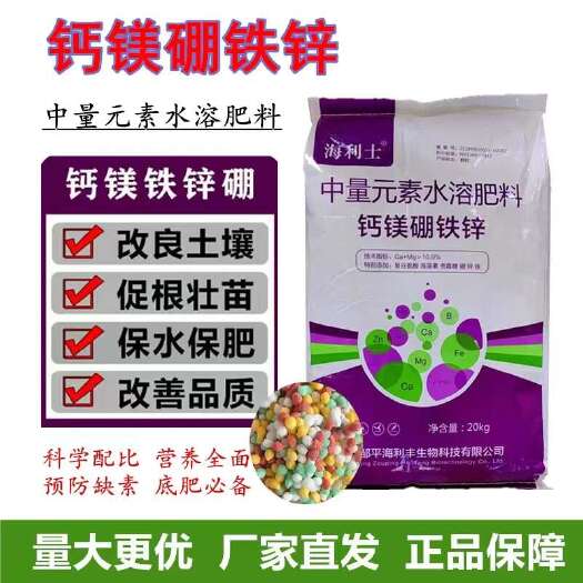 潍坊钙镁硼铁锌颗粒 补充5种营养元素预防畸形果裂果脐腐花皮果