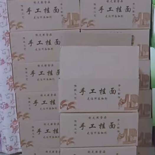 康县纯手工挂面