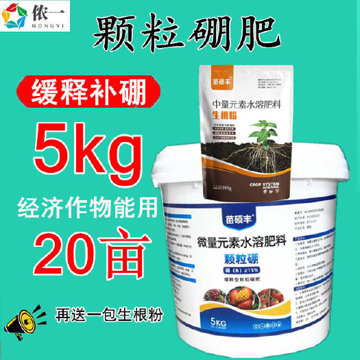 潍坊颗粒硼肥 缓释型颗粒硼肥 蔬菜果树中药材 开花多结果促分蘖