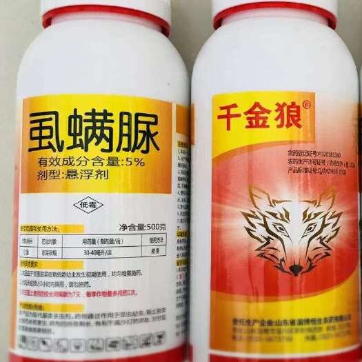 寿光市5%虱螨脲悬浮剂 防治夜蛾螟虫食心虫潜叶蝇蓟马螨粉虱等效果优