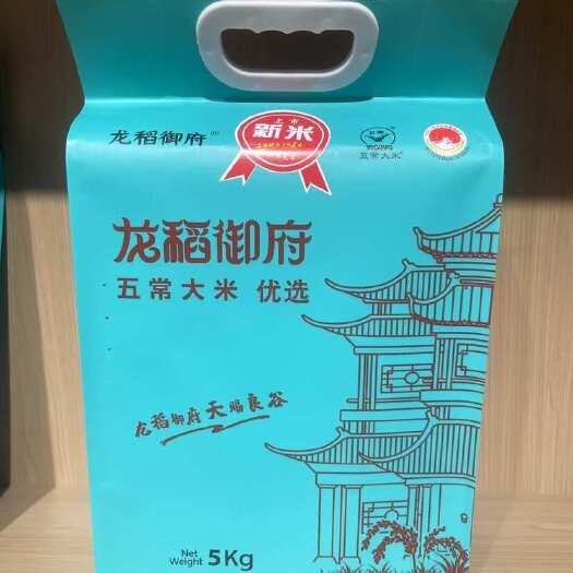 五常市五常核心产区长粒天花板 有腹白 有香 很香