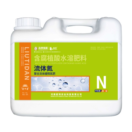 长葛市科莱茵流体氮肥 尿素 补充氮肥 三氮合一