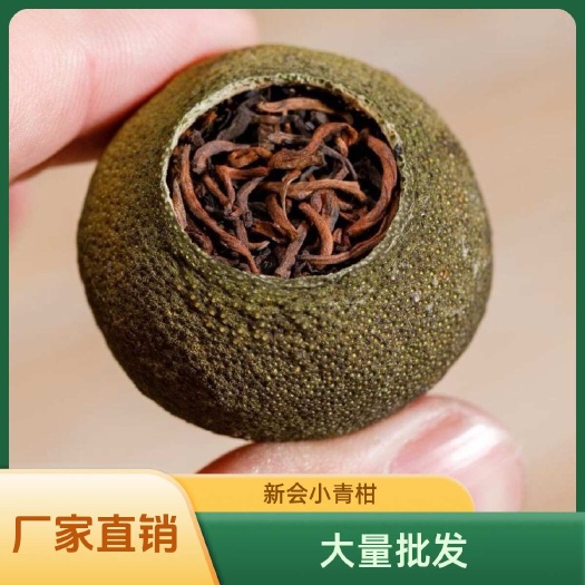 新会小青柑 大量批发 批发价柑普茶 广东陈皮普洱茶 500g