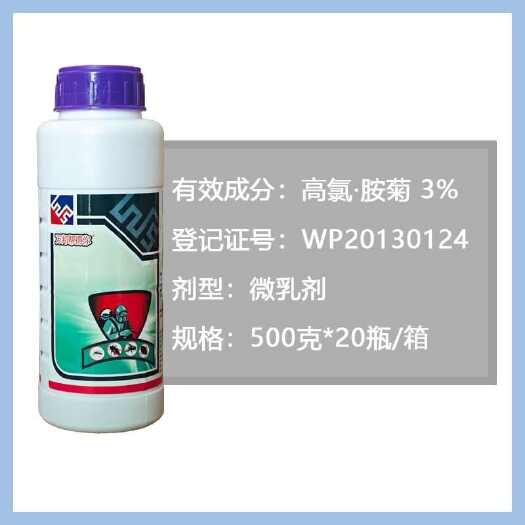 东莞市3%高氯胺菊酯高效氯氰菊酯胺菊酯蚊子苍蝇灭蚊子苍蝇杀虫剂卫生