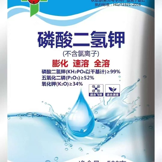 汝阳县膨化磷酸二氢钾纯度高达99.9%的叶面肥，冷水秒溶，飞防不堵