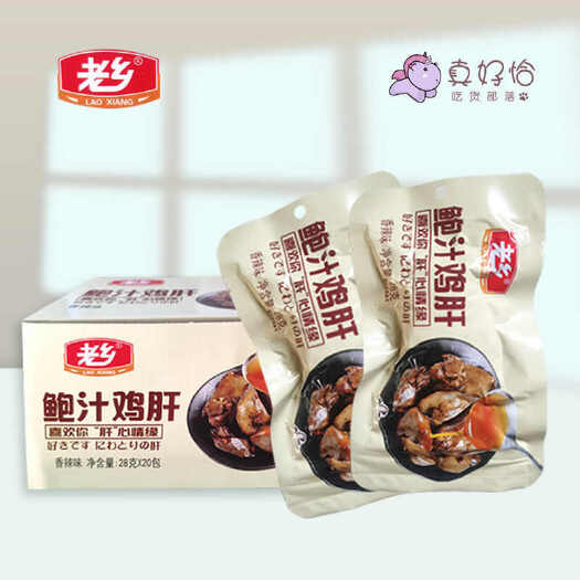 聊城老乡鲍汁鸡肝香辣味28克卤味即食鸡肝肉类休闲熟食真空小包装包