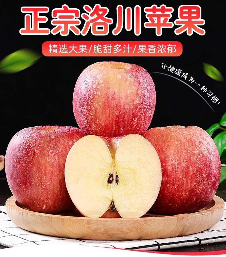 全年供应陕西洛川红富士苹果新鲜应季脆甜水果5斤 10斤包邮