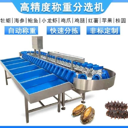 諸城市重量分選機(jī)蘋果分選機(jī)，生蠔分選機(jī)雞爪分選機(jī)
